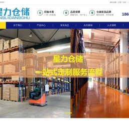 网店仓储物流