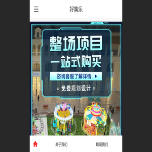 好集乐官网