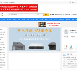 系统集成网