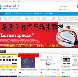 5A汽车线束网