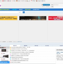 恩山无线论坛