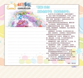动漫东东