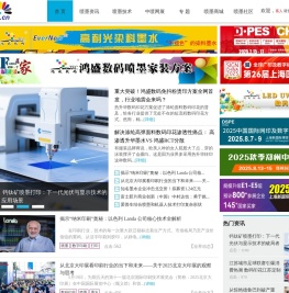 中喷墨网