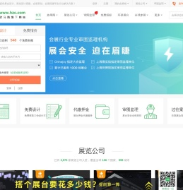 【会展城】展览设计搭建