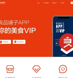 良品铺子APP