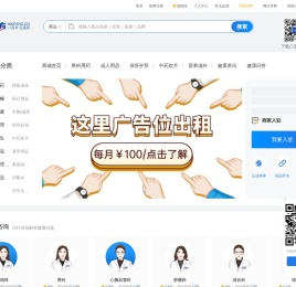 八百方网上药店