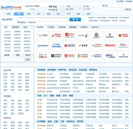 SooPAT专利网址导航