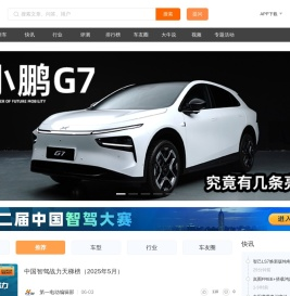 电动汽车之家,为新能源汽车而生