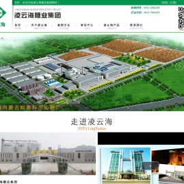凌云海糖业集团【官网】