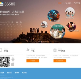 365日历网(www.365rili.com)