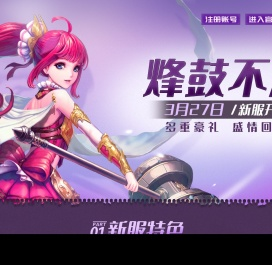 烽鼓不息
