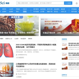 梅斯医学MedSci