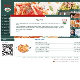 萨莉亚官网