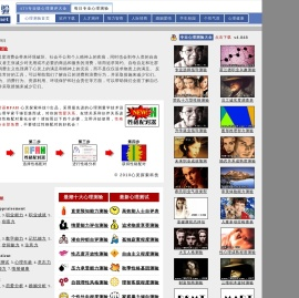 心理测试首页
