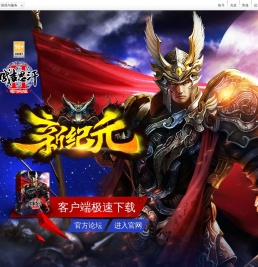《成吉思汗2》一骑当千