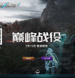 全球使命3
