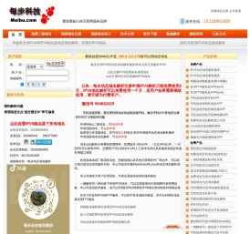 免费动态域名解析服务器IPV6内网穿透软件监控源码下载