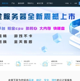 高防云