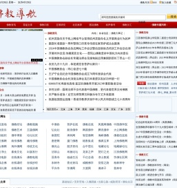 佛教导航