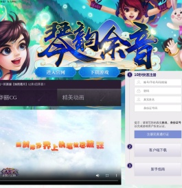 《梦幻诛仙》官方网站