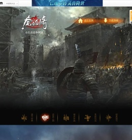 虎豹骑