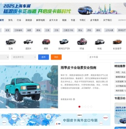 皮卡车垂直门户,皮卡车价格