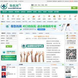 导医网