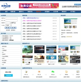 三维免费空间