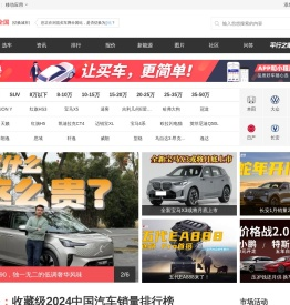 【买车网】买车就上买车网