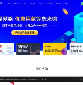 八度网络,八度云计算,服务器租用,服务器托管,安徽服务器租用,香港服务器租用,高防服务器租用,安徽BGP服务器租用,云主机,云服务器,安徽移动服务器租用,移动大带宽,安徽网络公司,合肥服务器租用,合肥服务器托管