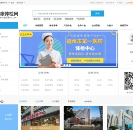 上海体检中心网,上海体检预约平台
