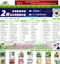 军歌网