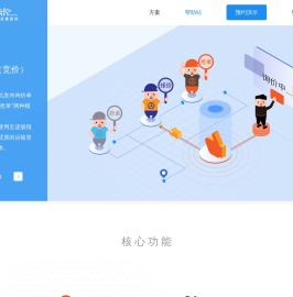 物流控