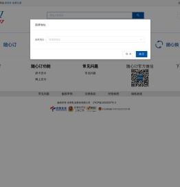 光明随心订