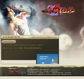 奇剑仙侠官方网站