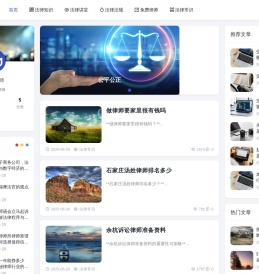 臻睿律师