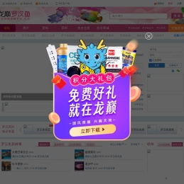 龙巅罗汉鱼