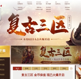 《传奇归来》