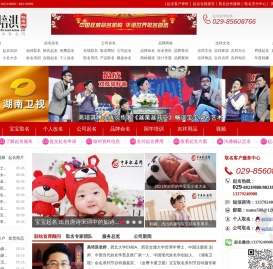 中华取名网