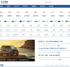 车主指南