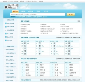 快学网