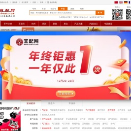 宜配网