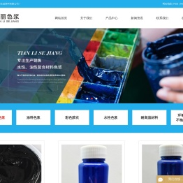 佛山市天丽合成材料有限公司