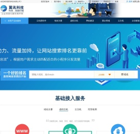 翼讯科技