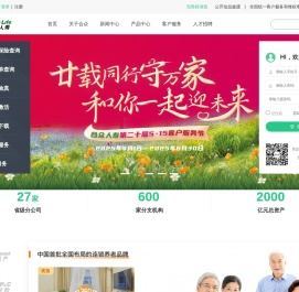 【合众人寿保险股份有限公司】