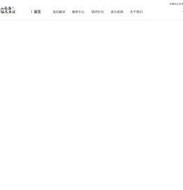 福建农信