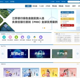 江苏银行