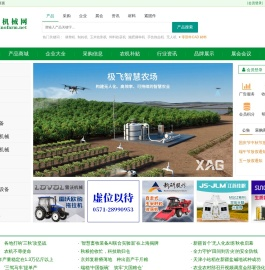 农业机械网