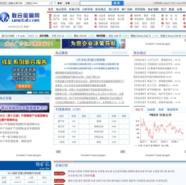 联合金属网