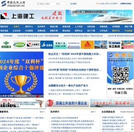 混凝土网